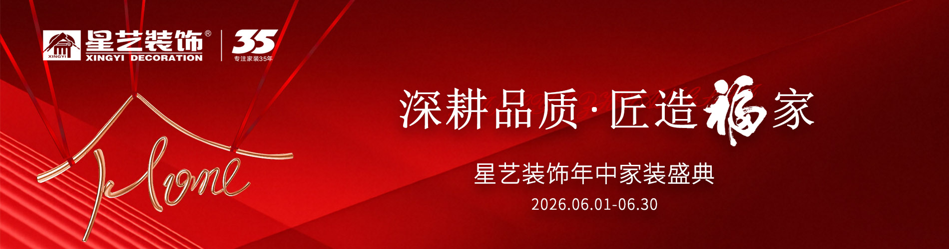 秦皇島裝修公司